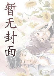 骆宁萧怀沣短剧