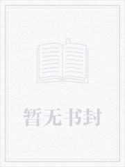穿成疯批万人迷的舔狗